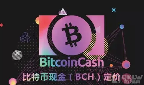 比特币现金（BCH）从何而来？如何交易BCH币？